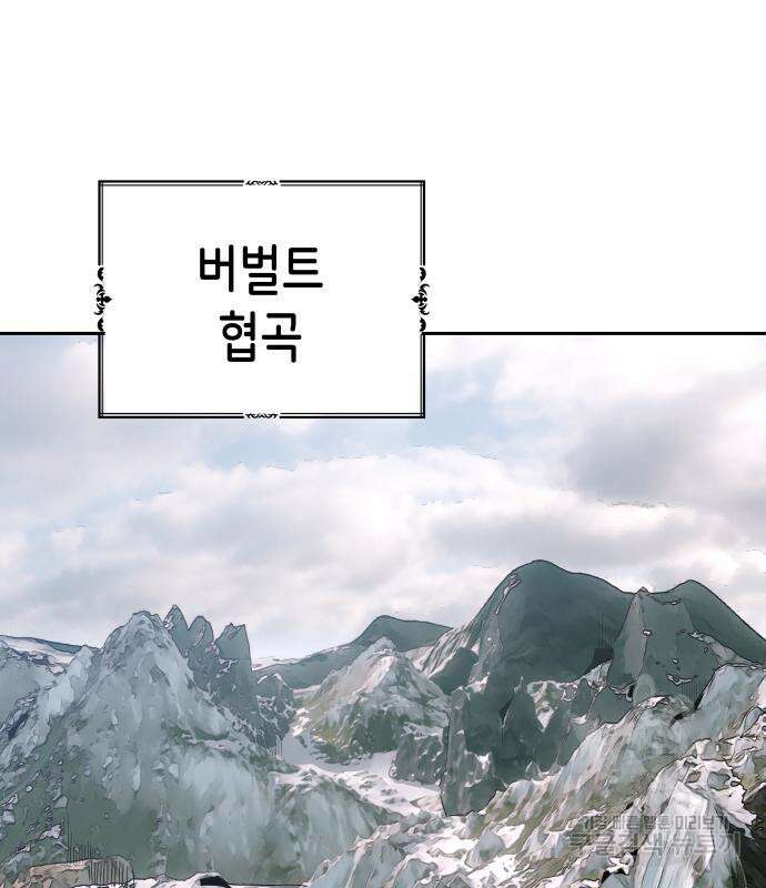 이계진입 리로디드 75화 2
