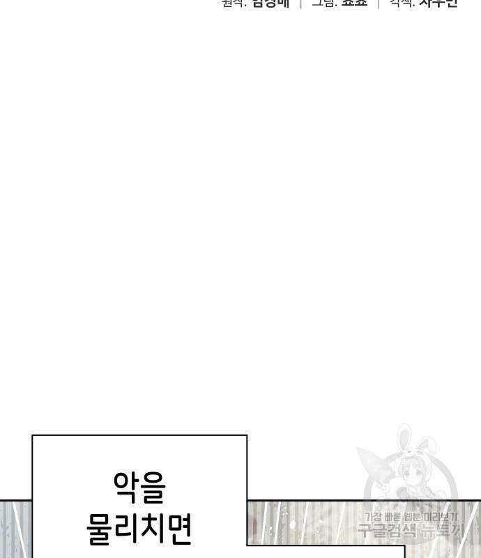 이계진입 리로디드 75화 17