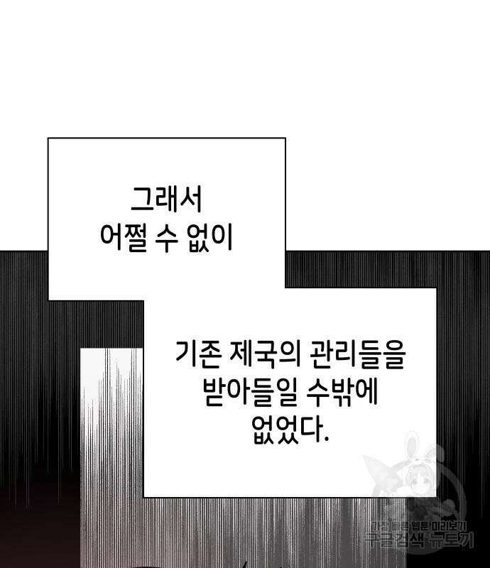 이계진입 리로디드 75화 22
