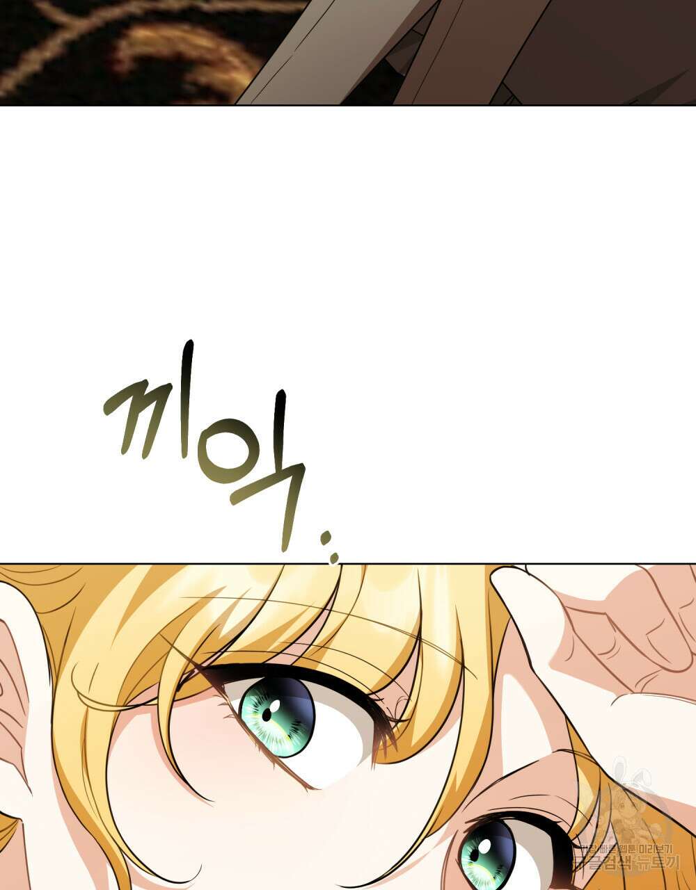 참아주세요, 대공 95화 8