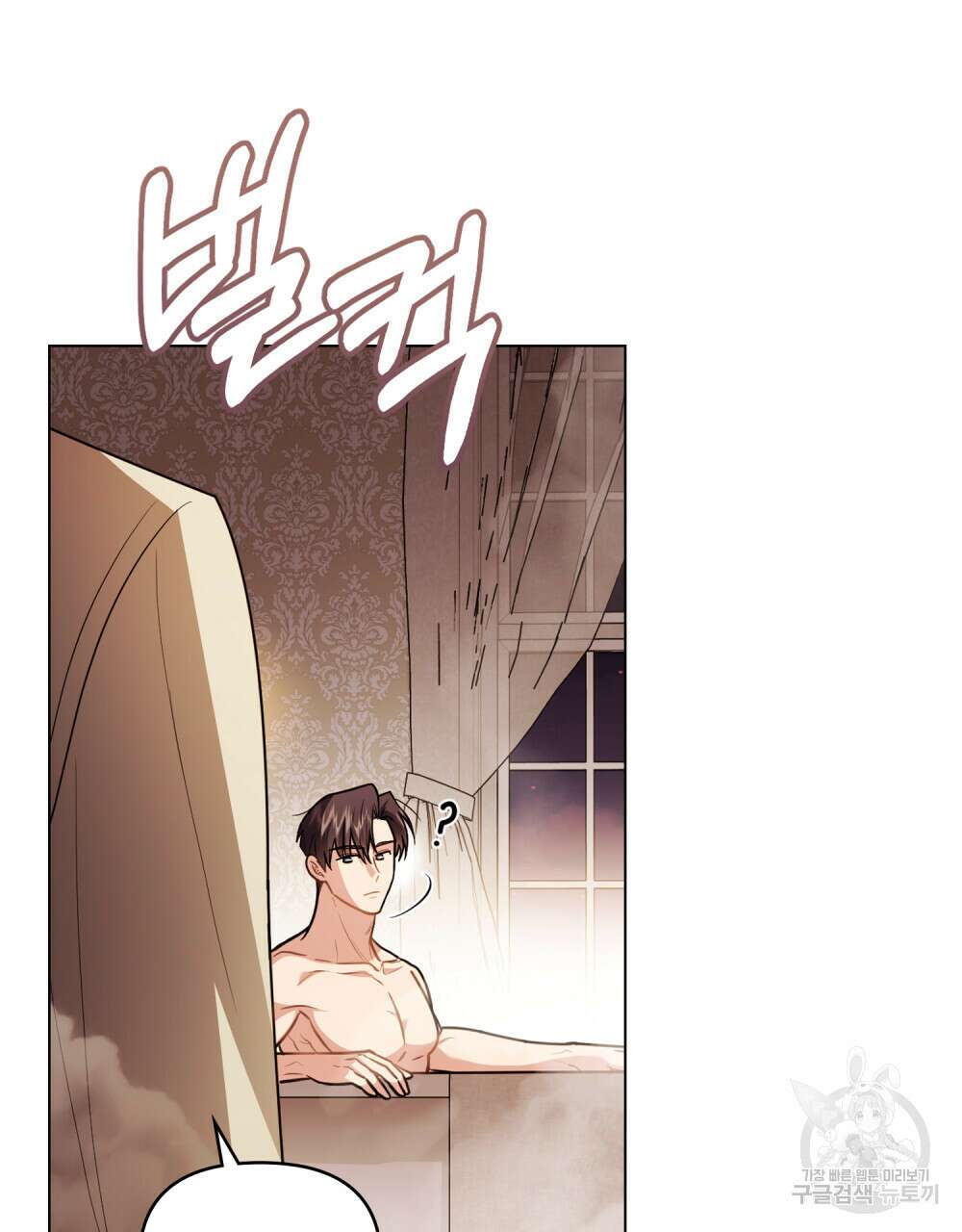 참아주세요, 대공 95화 20