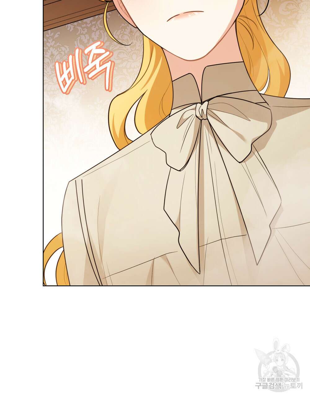 참아주세요, 대공 95화 25