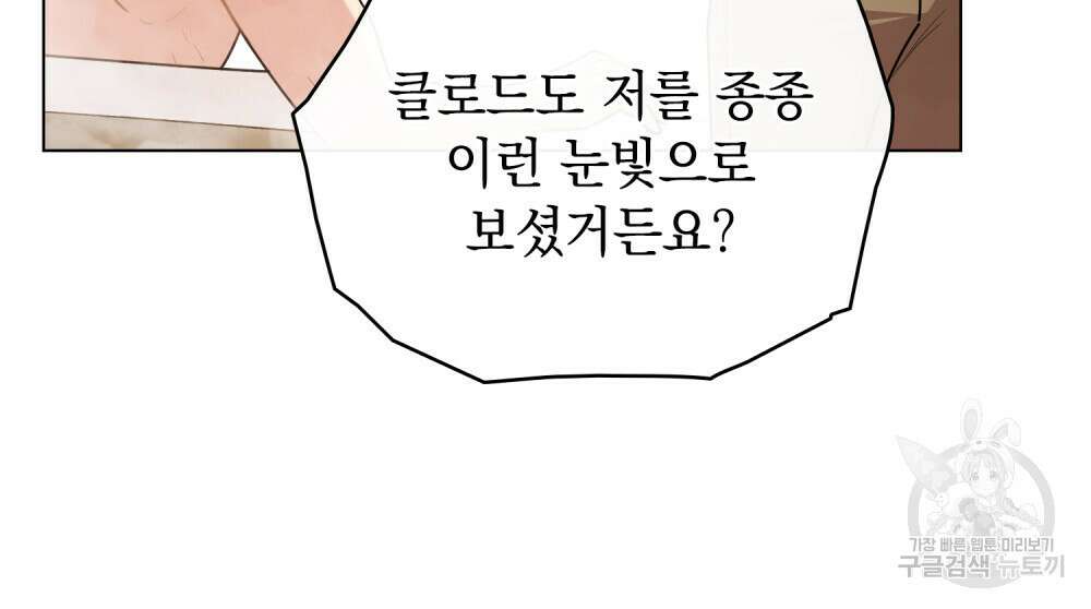 참아주세요, 대공 95화 27
