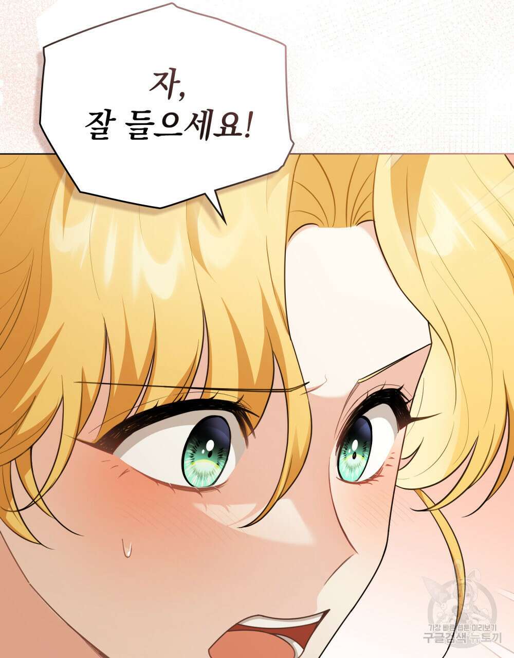 참아주세요, 대공 95화 37
