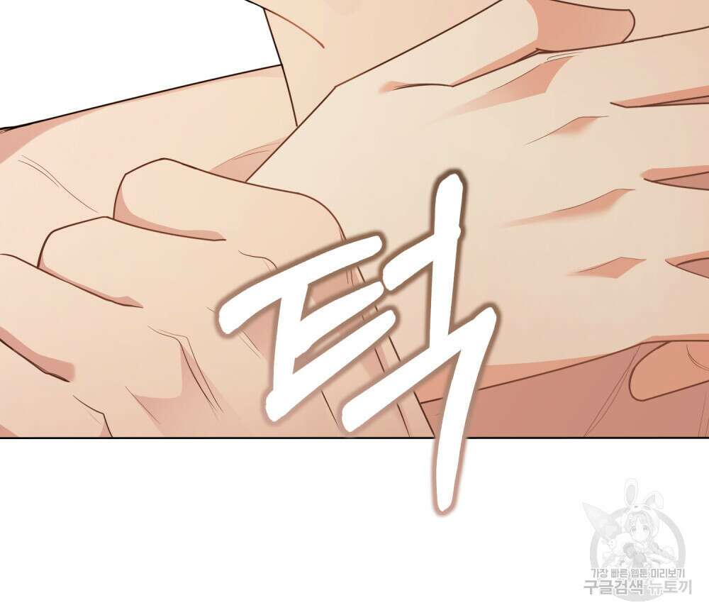 참아주세요, 대공 95화 40