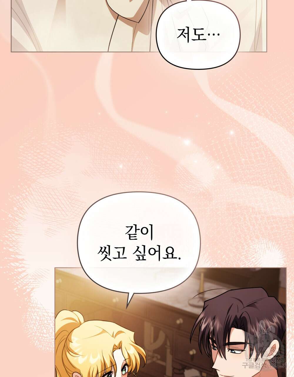 참아주세요, 대공 95화 50