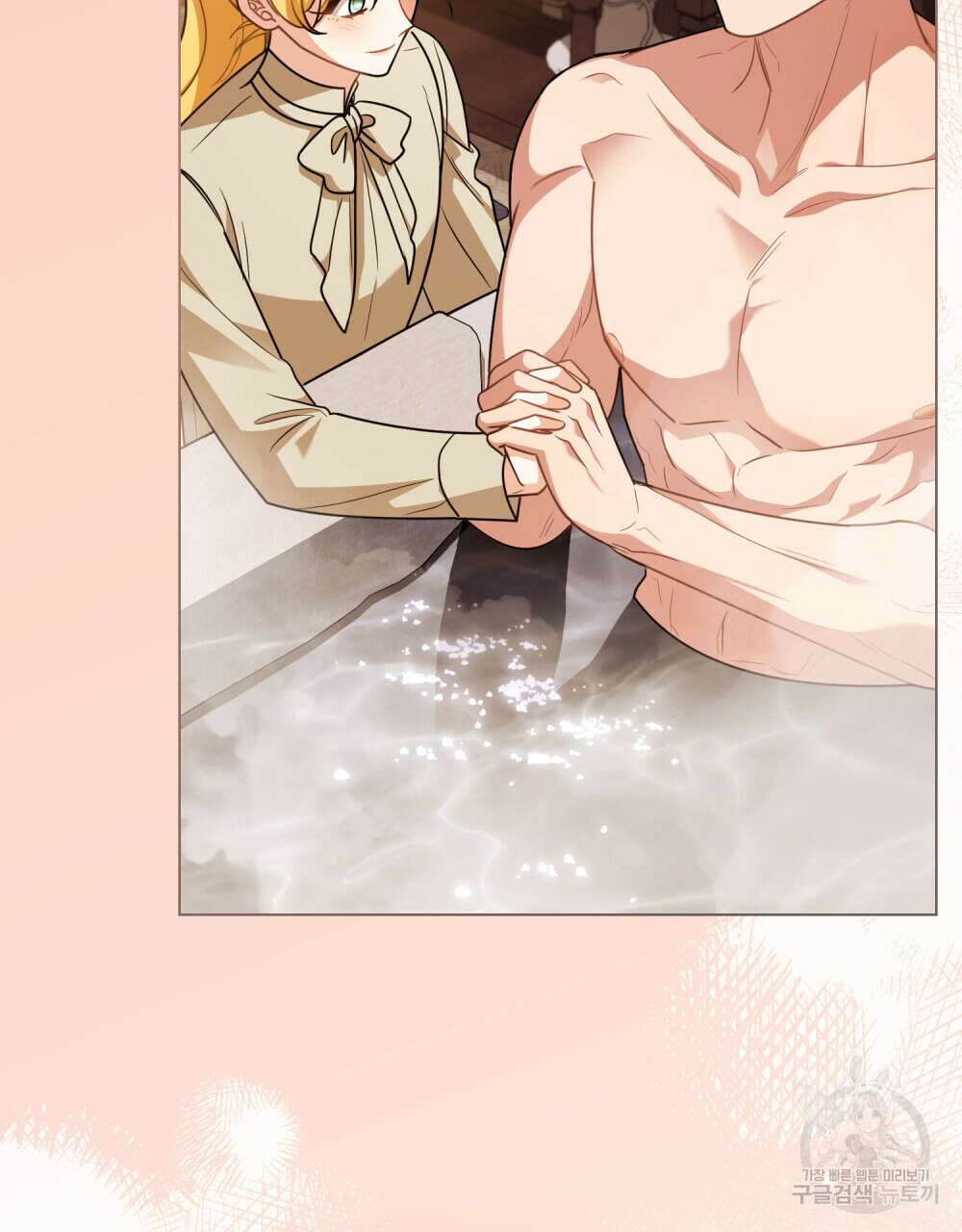 참아주세요, 대공 95화 51