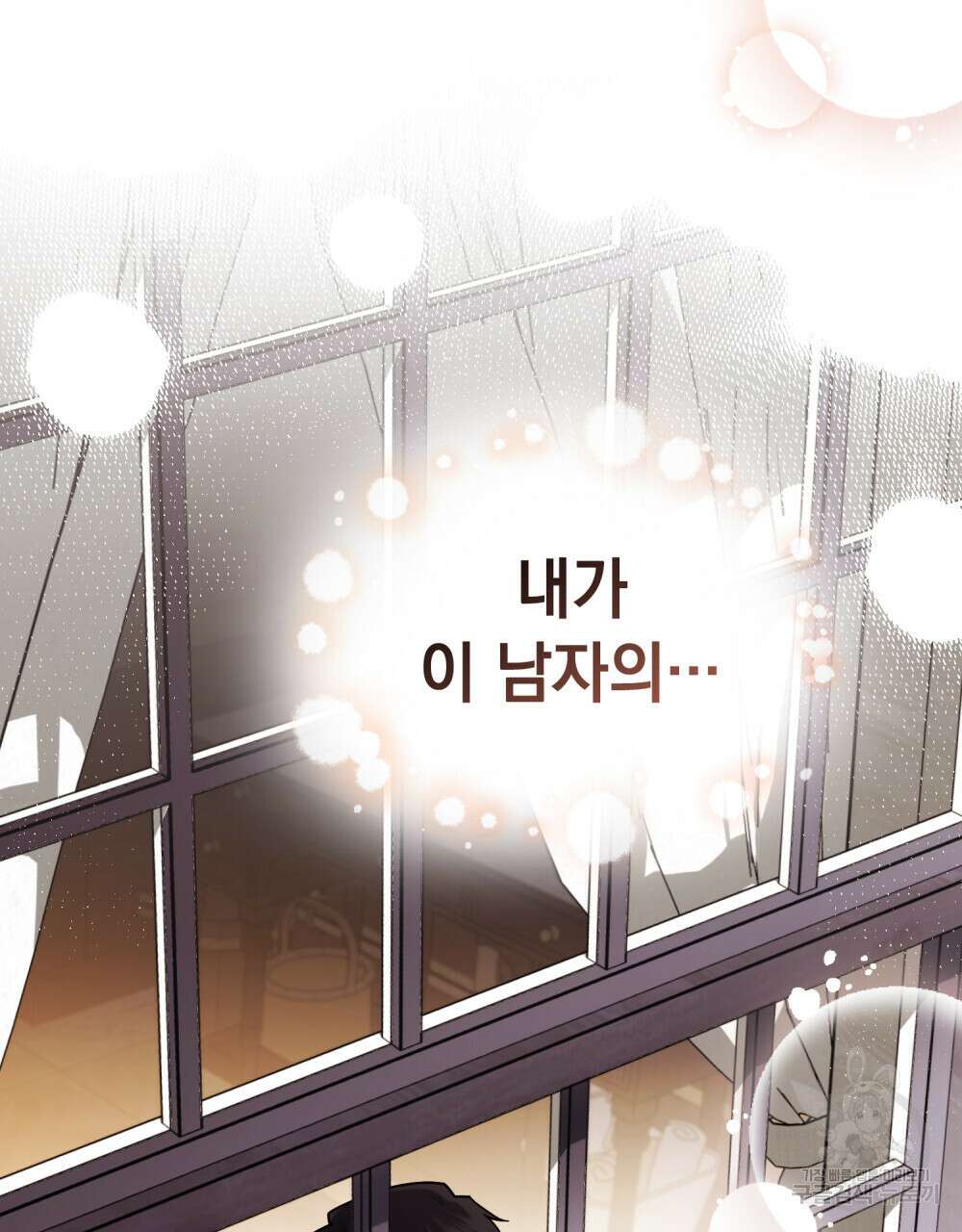 참아주세요, 대공 95화 56