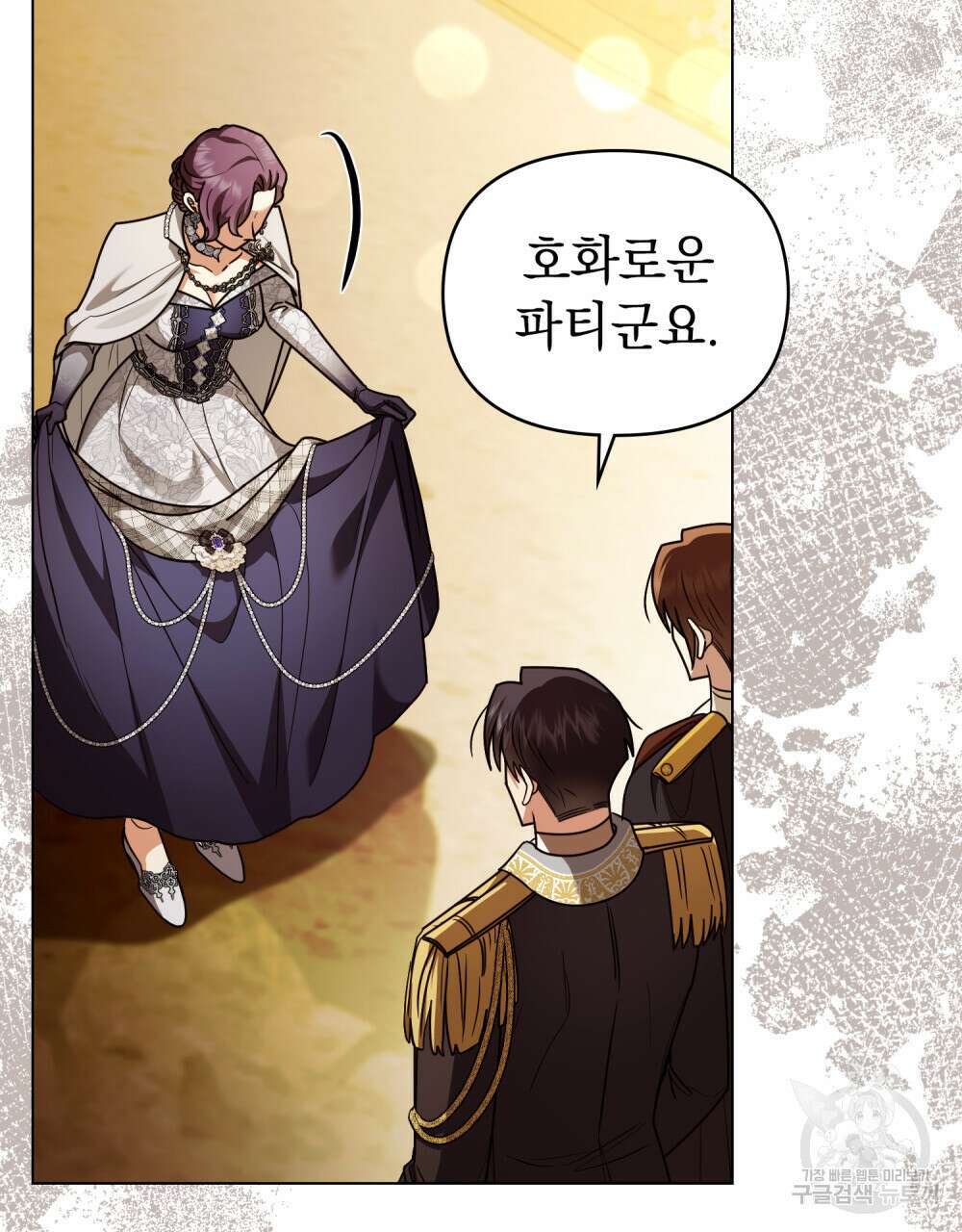 참아주세요, 대공 95화 62