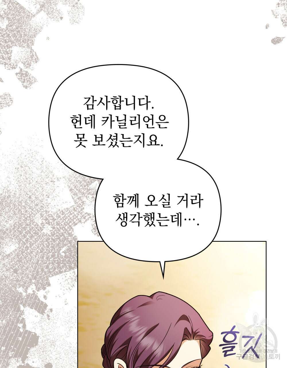 참아주세요, 대공 95화 63