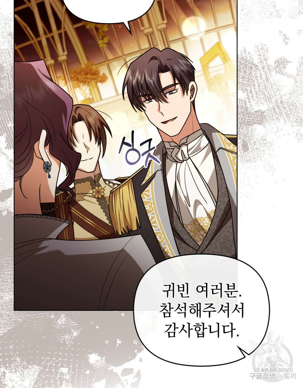 참아주세요, 대공 95화 65