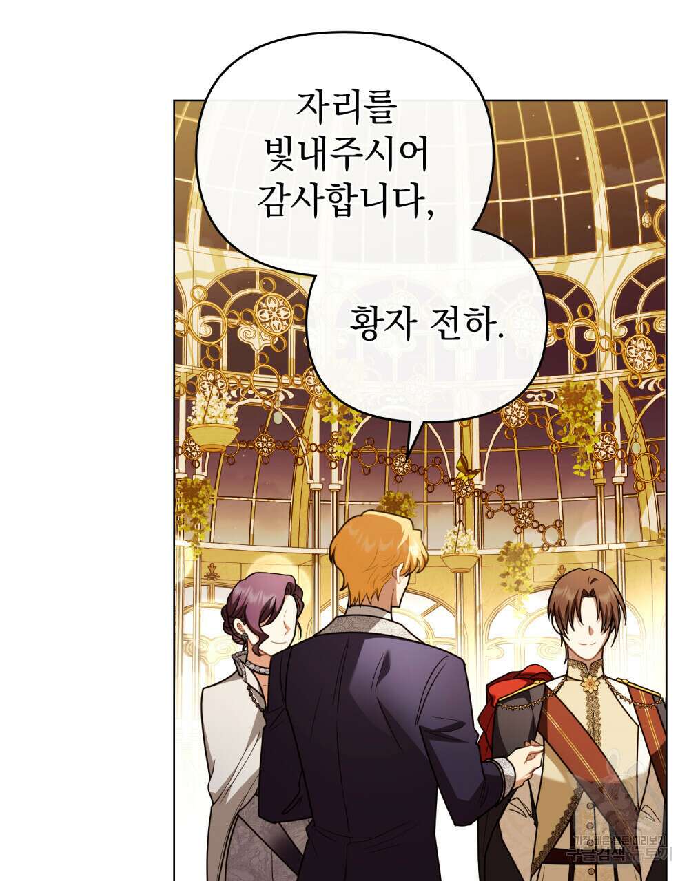참아주세요, 대공 95화 67