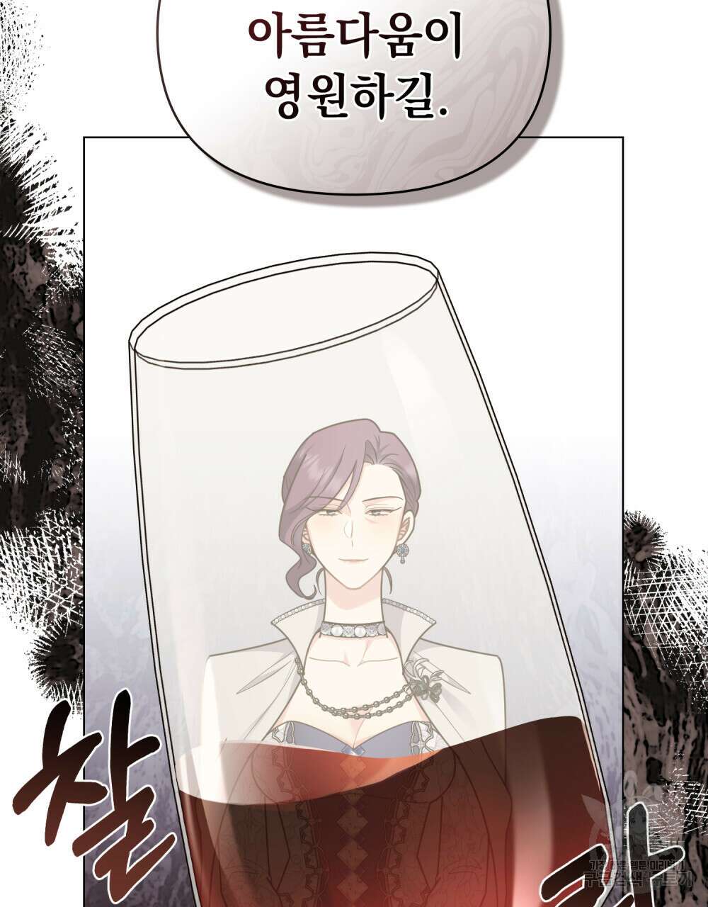 참아주세요, 대공 95화 70