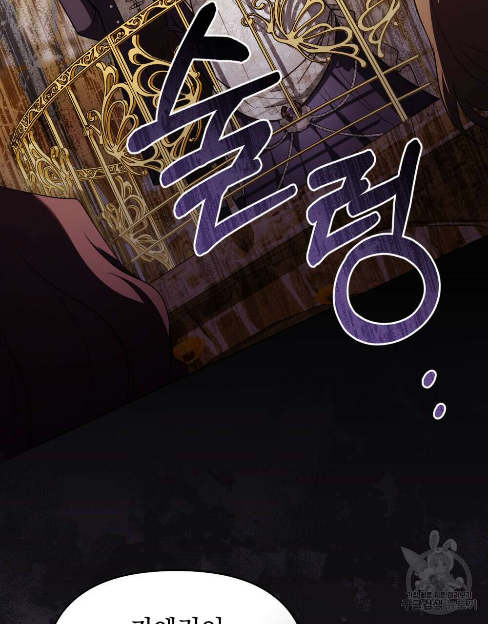 참아주세요, 대공 95화 76
