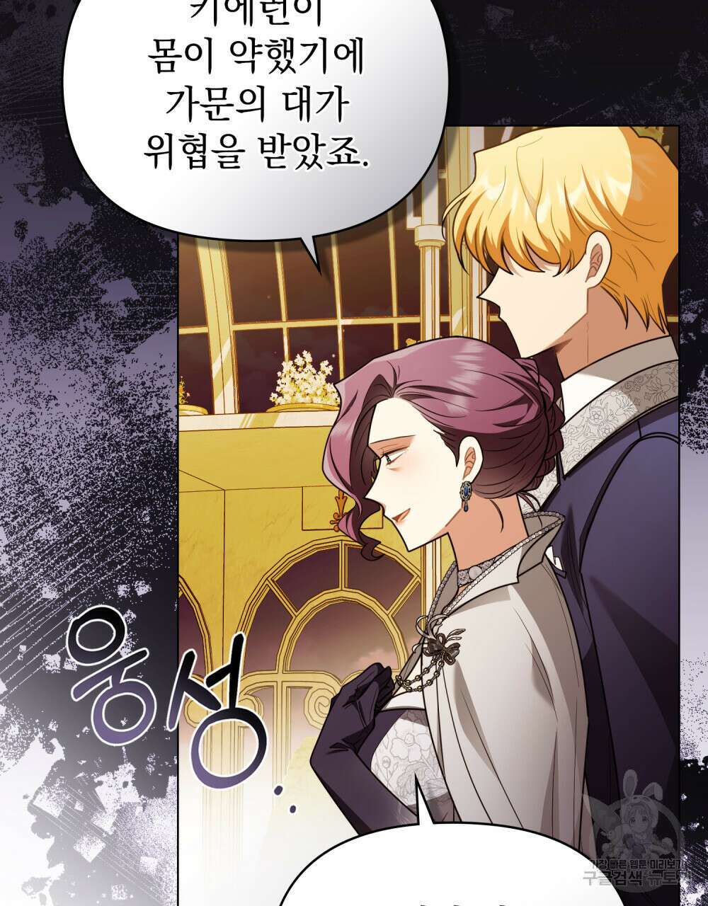 참아주세요, 대공 95화 77