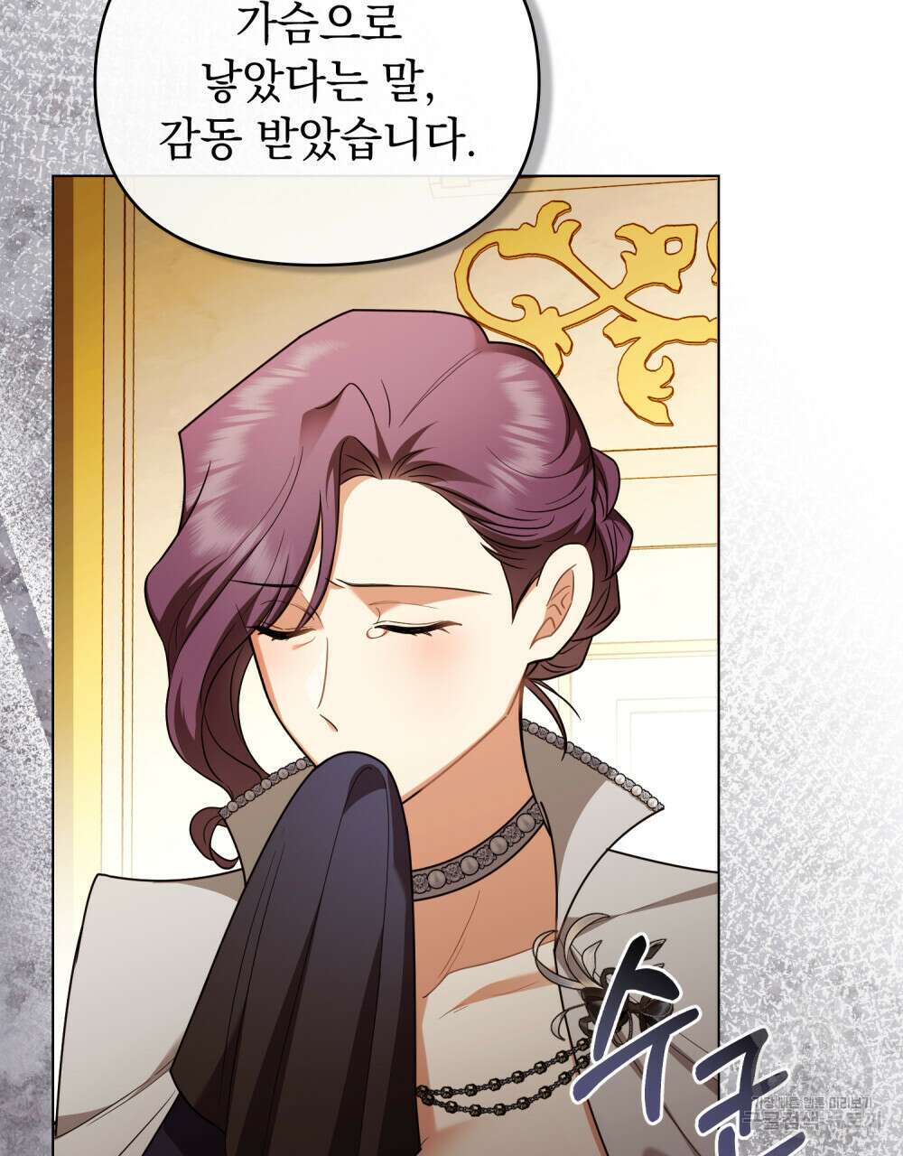 참아주세요, 대공 95화 89