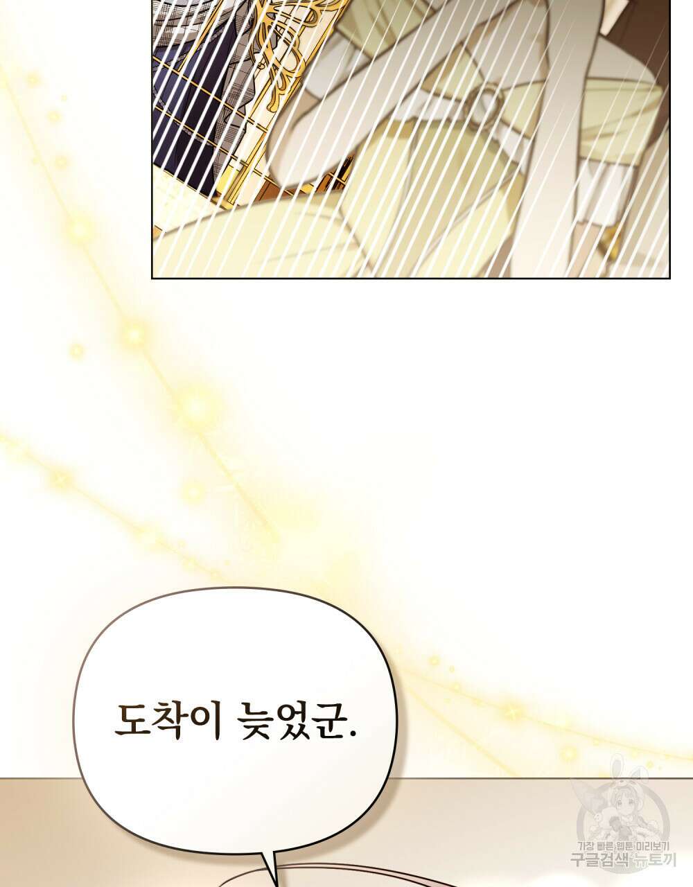 참아주세요, 대공 95화 96