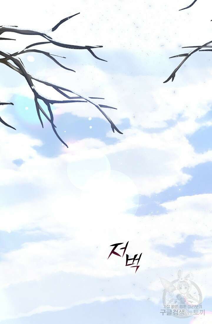 종이꽃 62화 2