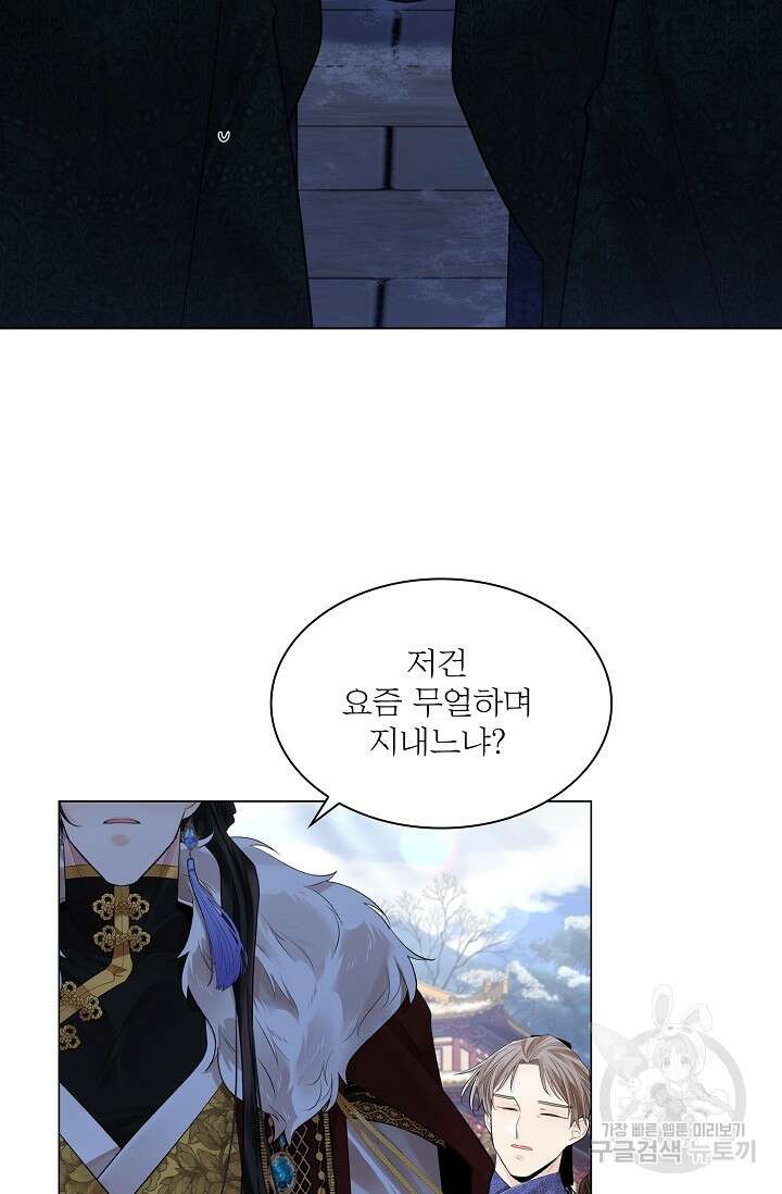 종이꽃 62화 12