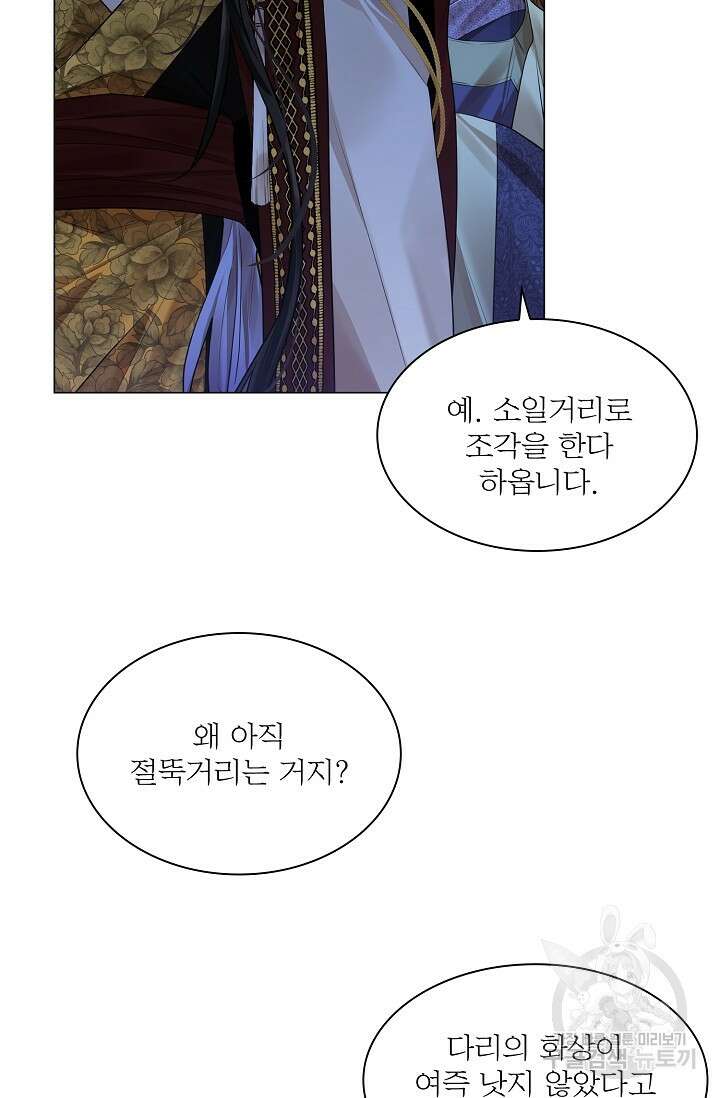 종이꽃 62화 13