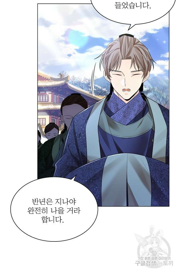 종이꽃 62화 14