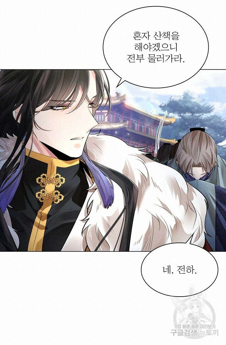 종이꽃 62화 20