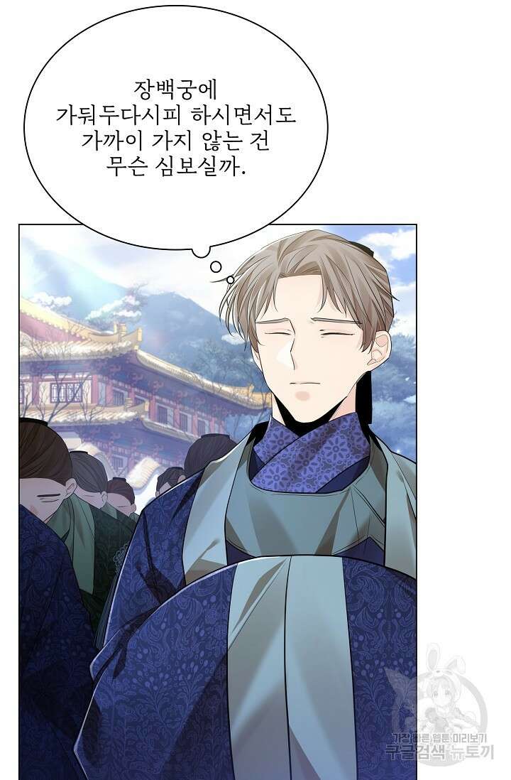 종이꽃 62화 21