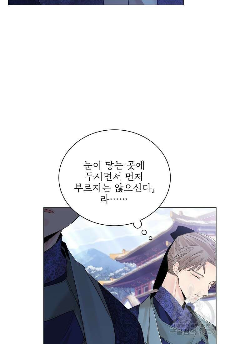 종이꽃 62화 22