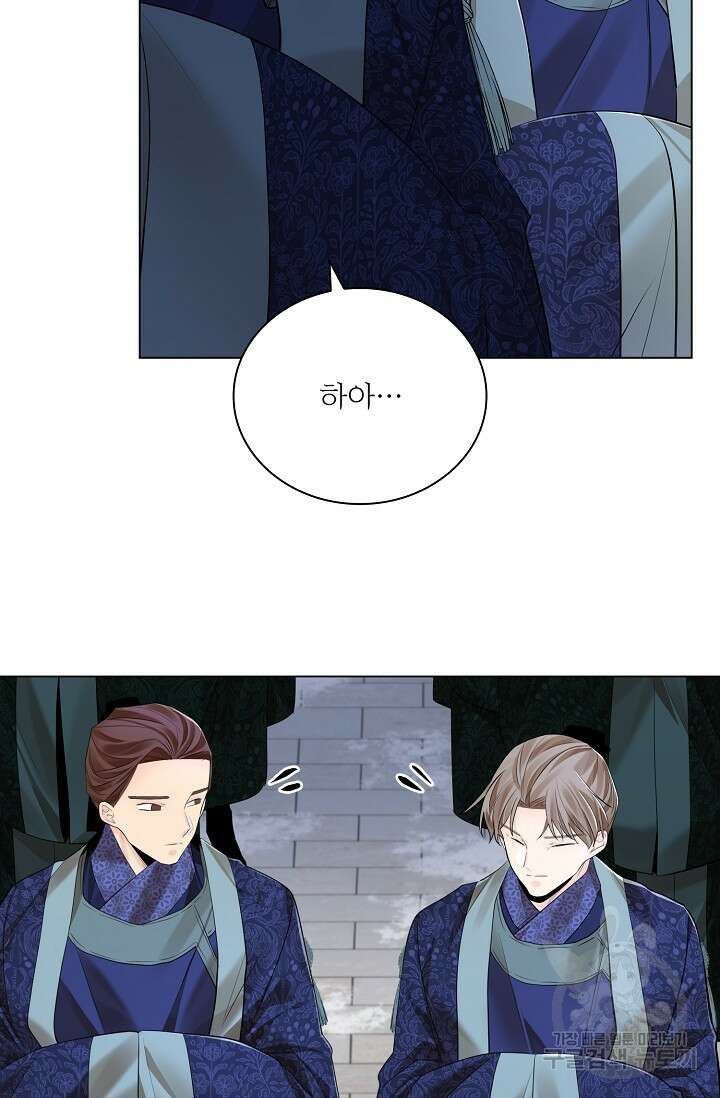 종이꽃 62화 23