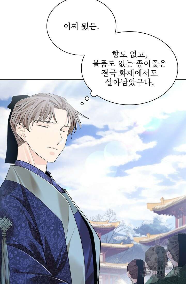 종이꽃 62화 25