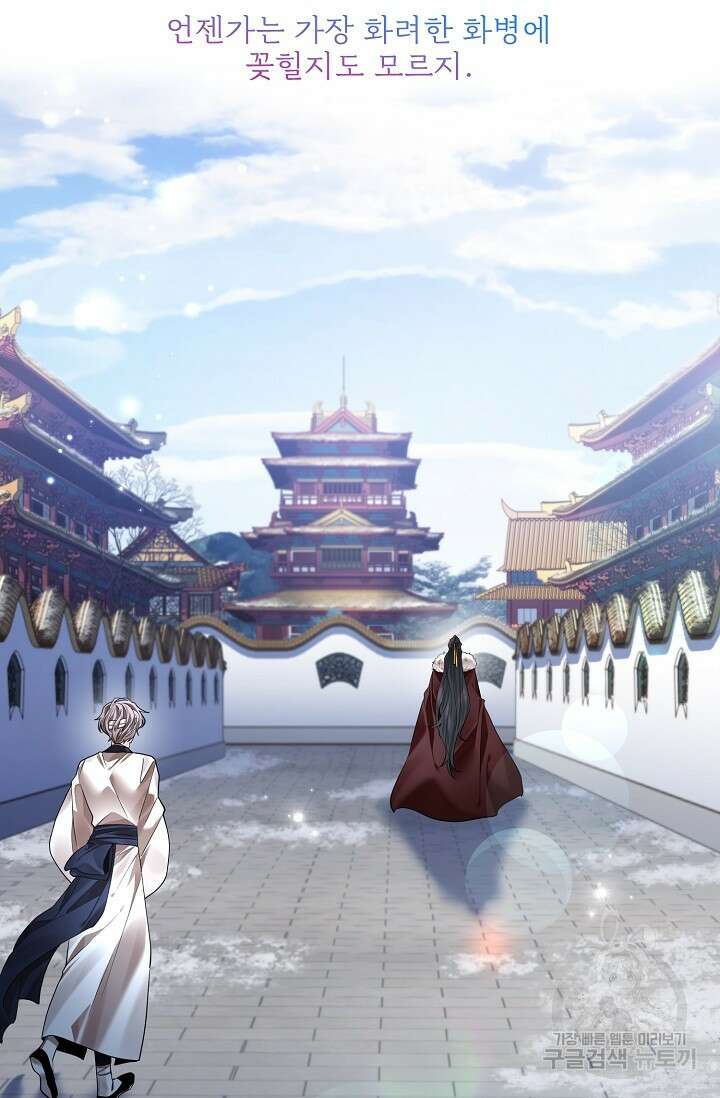 종이꽃 62화 27