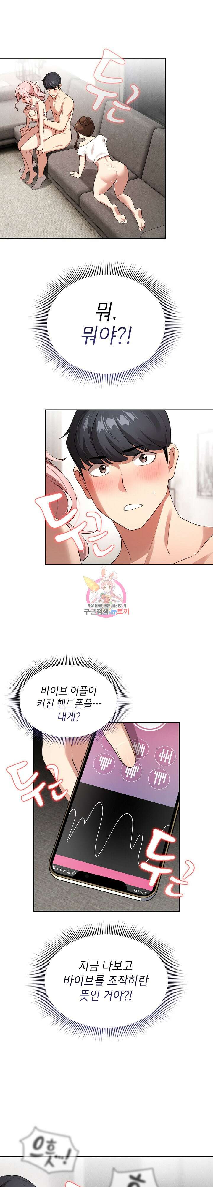 이 시국에 개인교습 114화 1