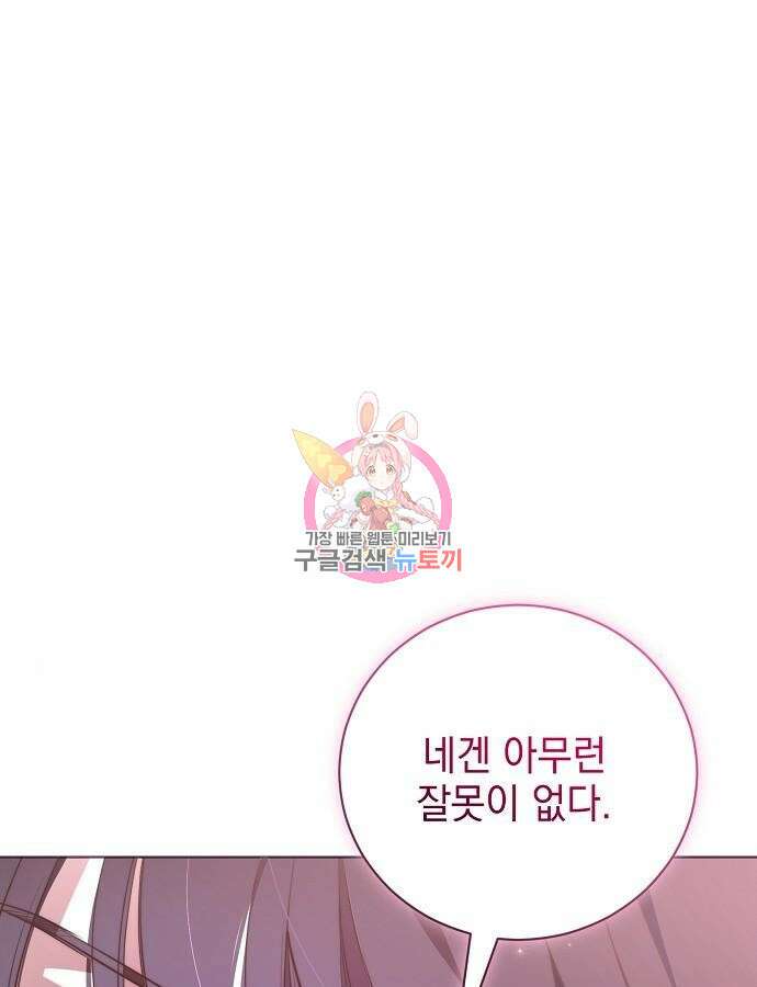 내 남편의 정부에게 13화 1