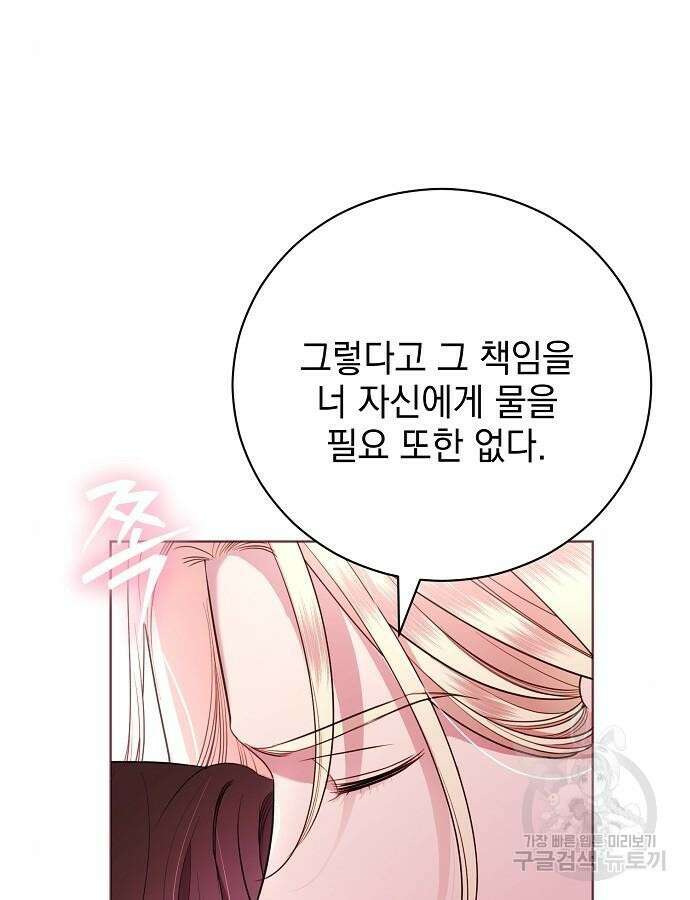 내 남편의 정부에게 13화 5