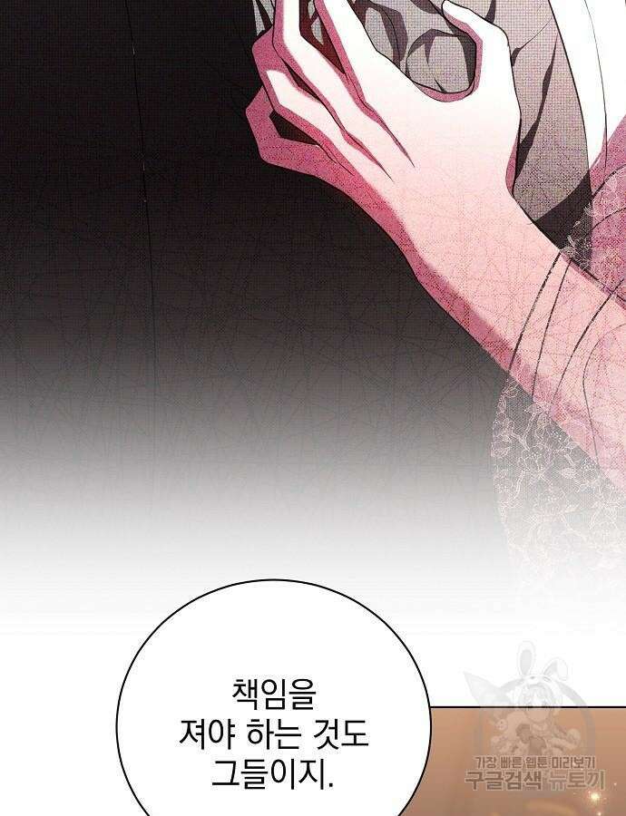 내 남편의 정부에게 13화 9