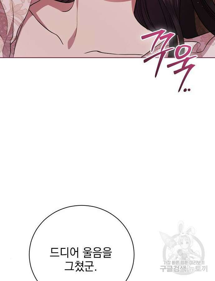내 남편의 정부에게 13화 18