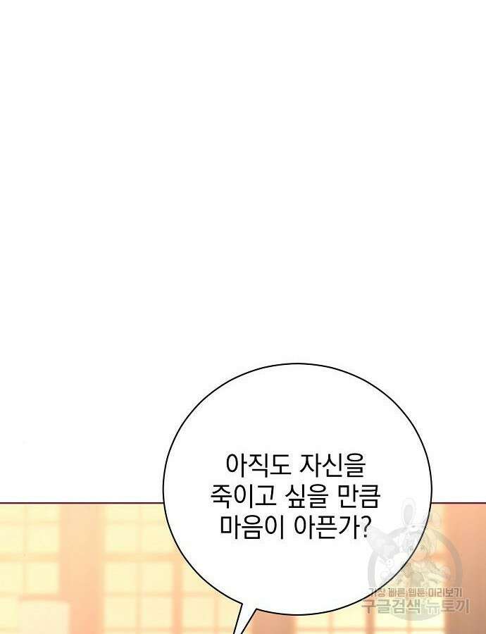 내 남편의 정부에게 13화 20