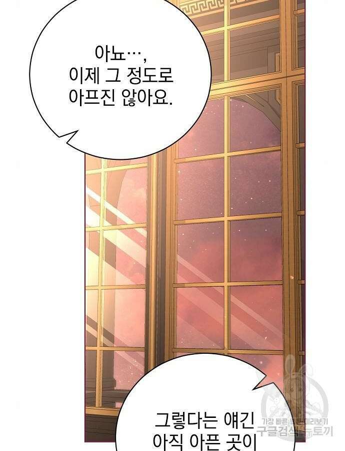내 남편의 정부에게 13화 23