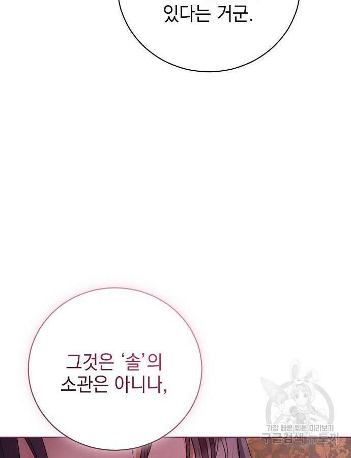 내 남편의 정부에게 13화 24