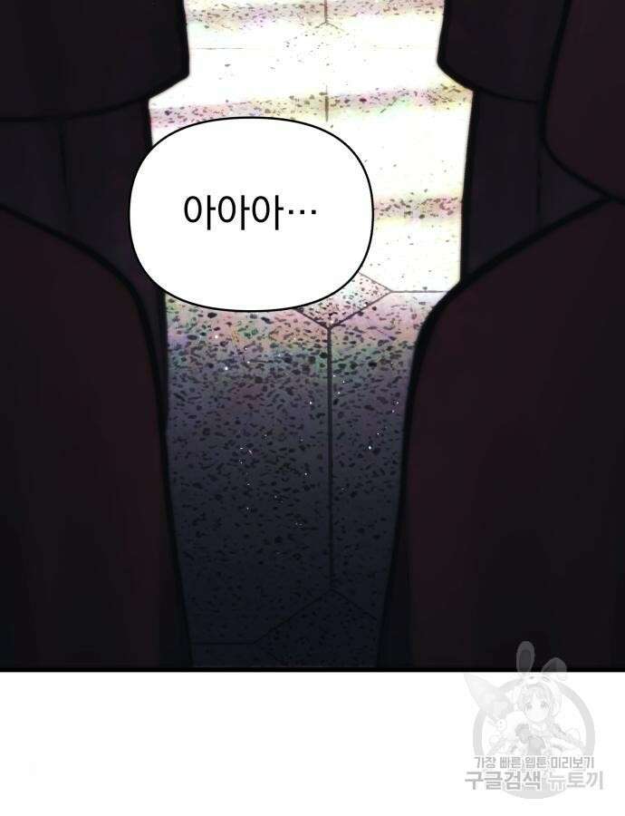 천마의 후손이 되었다 13화 5