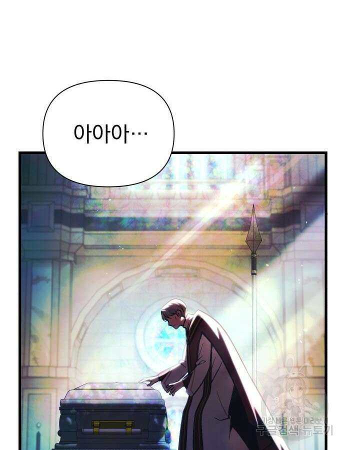 천마의 후손이 되었다 13화 6