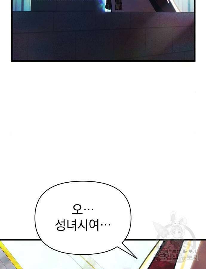 천마의 후손이 되었다 13화 7