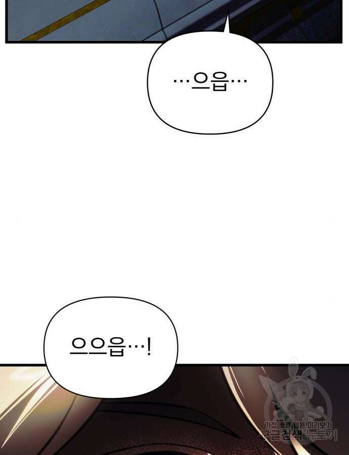 천마의 후손이 되었다 13화 12