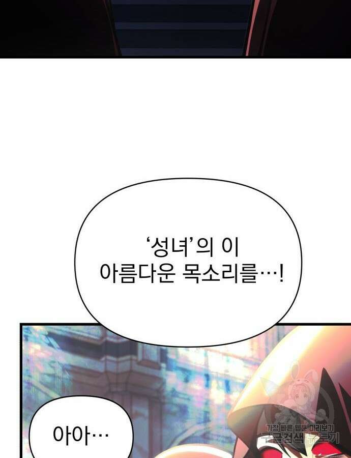 천마의 후손이 되었다 13화 15