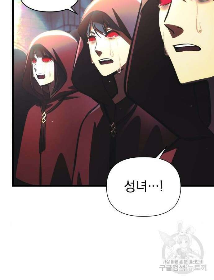 천마의 후손이 되었다 13화 16