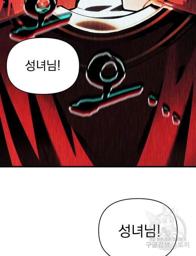 천마의 후손이 되었다 13화 18