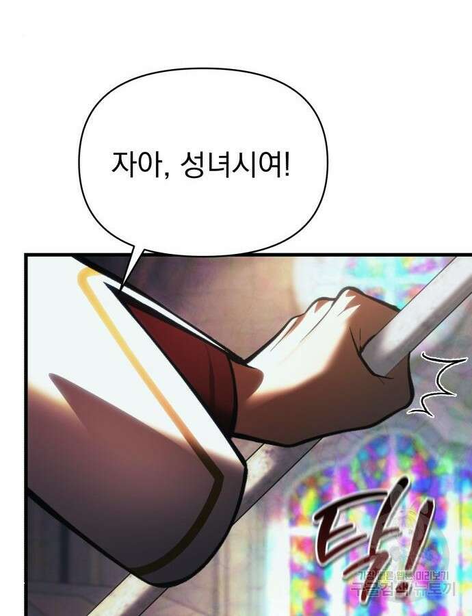 천마의 후손이 되었다 13화 20
