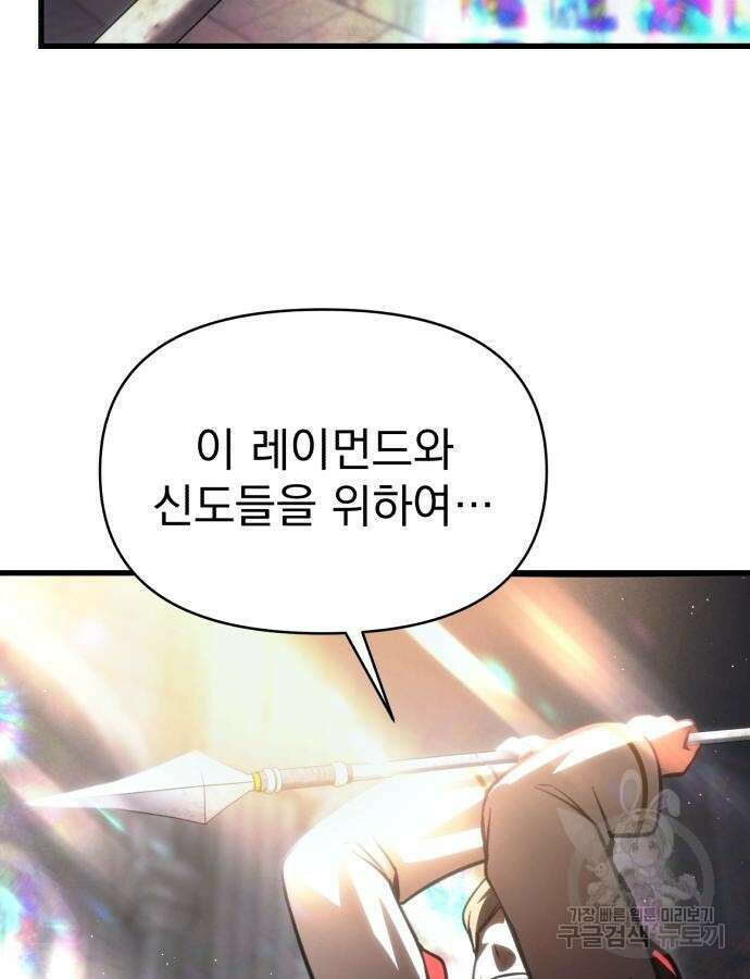 천마의 후손이 되었다 13화 21