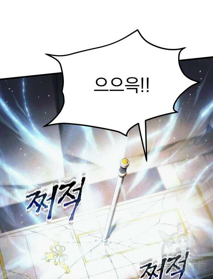 천마의 후손이 되었다 13화 25