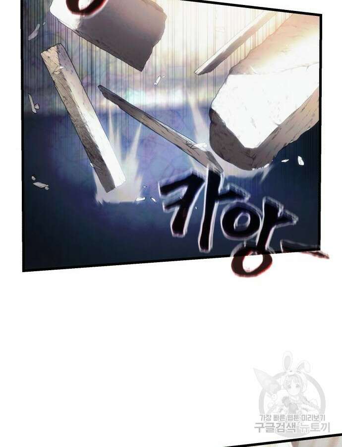 천마의 후손이 되었다 13화 27